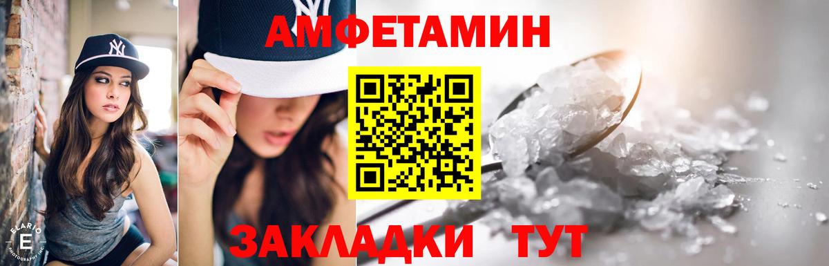 АМФ Розовый Кириши