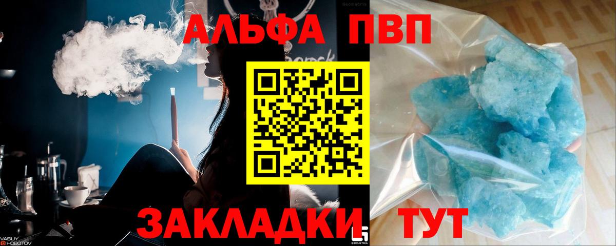 Кириши  APVP Соль  Вход с VPN  A PVP VHQ 