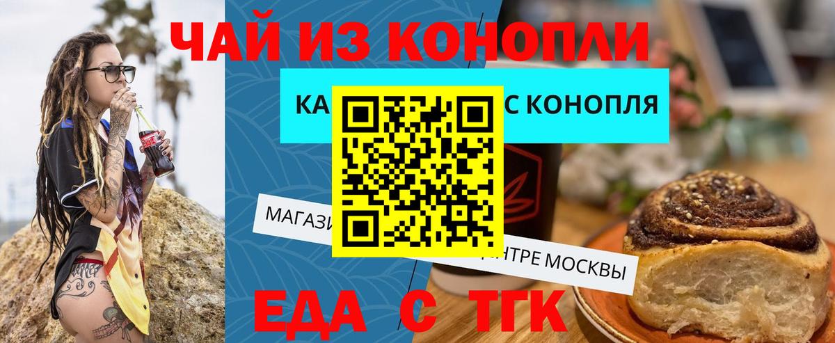 Кириши  Cannafood конопля  Вход с VPN 