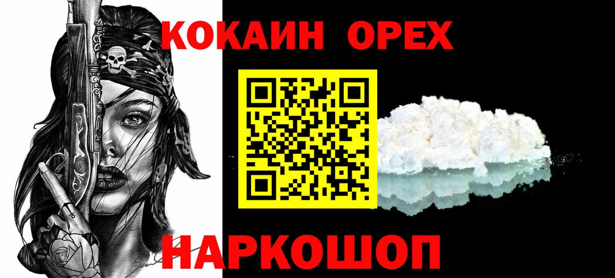 Cocaine Columbia  COCAIN Боливия  Вход с VPN  Кириши 