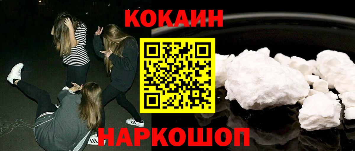 Cocaine Эквадор Кириши