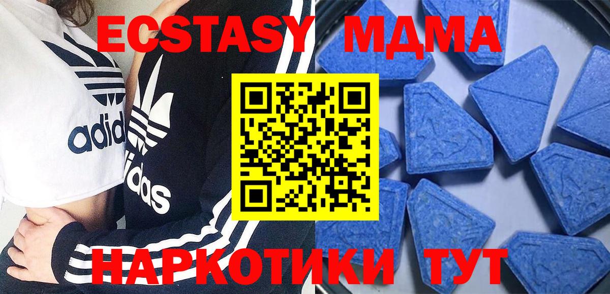 Ecstasy  Экстази DUBAI  Кириши  Вход с VPN  цена   Экстази 300 mg 