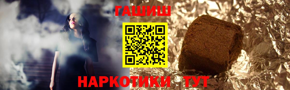 Кириши  ГАШ  ГАШ VHQ  Вход с VPN  ГАШИШ гарик 
