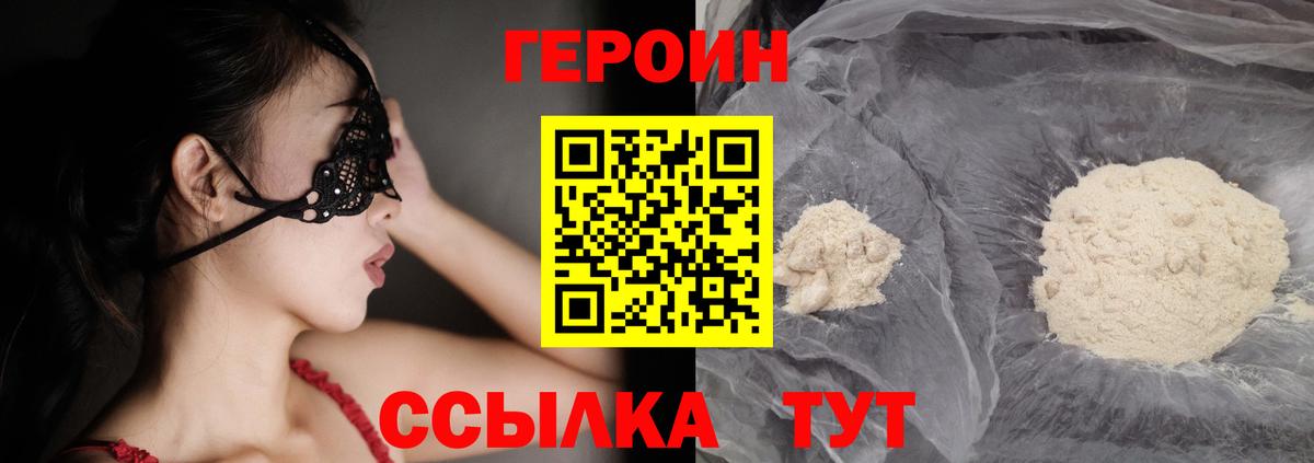ГЕРОИН гречка Кириши