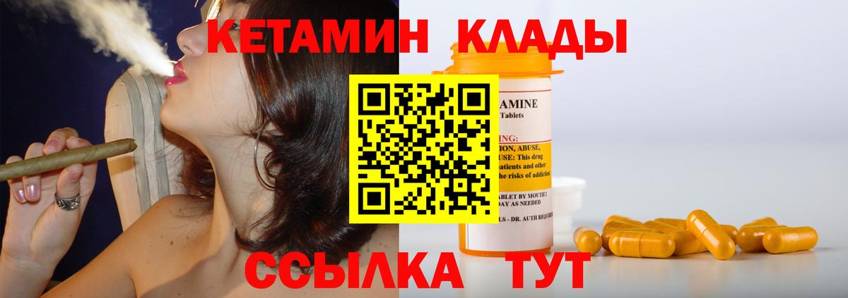 Кетамин ketamine  Вход с VPN  Кириши 