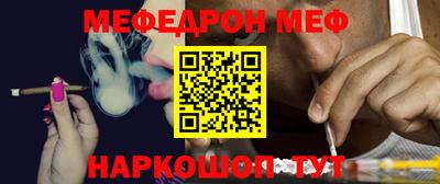 мескалин Краснознаменск