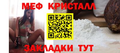 мескалин Краснознаменск