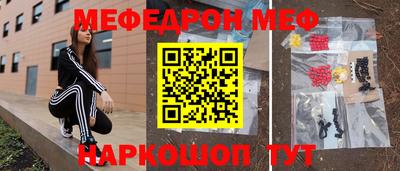 мескалин Краснознаменск