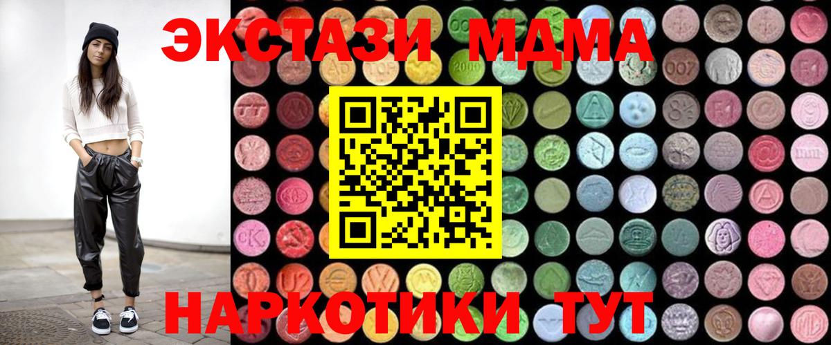 MDMA кристаллы Кириши