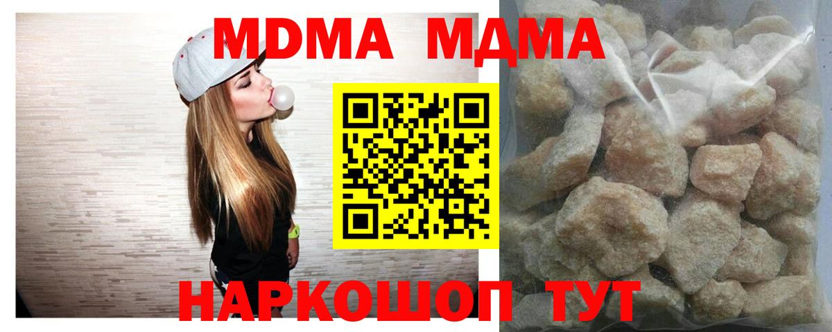 Кириши  МДМА  Вход с VPN  MDMA crystal  МДМА VHQ 