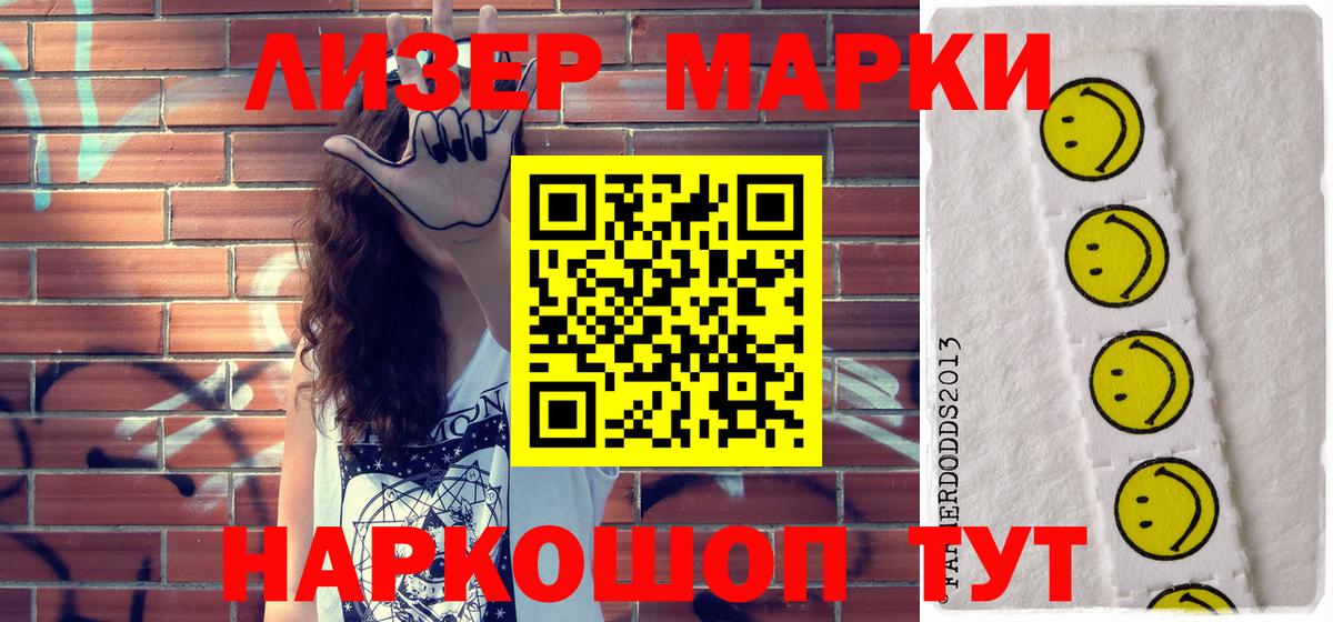 Марки 25I-NBOMe 1,8мг  Вход с VPN  Кириши 