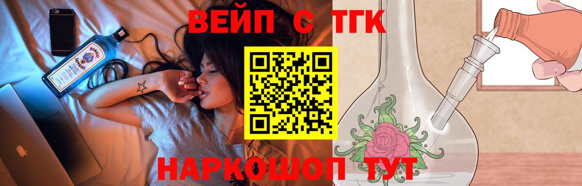 Дистиллят ТГК вейп Кириши